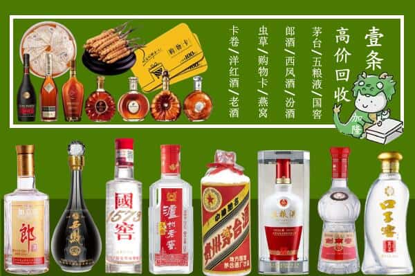 历下区回收名酒哪家好