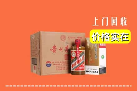 高价收购:历下区上门回收精品茅台酒