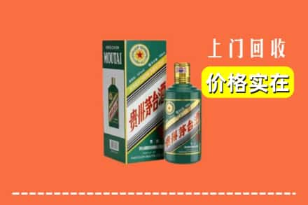 历下区回收纪念茅台酒